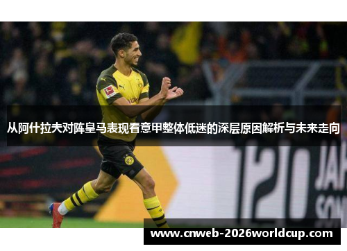 /uploads/images/20260508/cong-a-shen-la-fu-dui-zhen-huang-ma-biao-xian-kan-yi-jia-zheng-ti-di-mi-de-shen-ceng-yuan-yin-jie-xi-yu-wei-lai-zou-xiang.webp