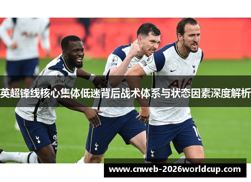 /uploads/images/20260515/ying-chao-feng-xian-he-xin-ji-ti-di-mi-bei-hou-zhan-shu-ti-xi-yu-zhuang-tai-yin-su-shen-du-jie-xi.webp