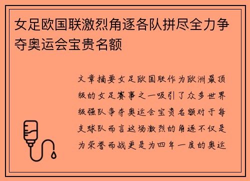 /uploads/images/20260707/nyu-zu-ou-guo-lian-ji-lie-jue-zhu-ge-dui-pin-jin-quan-li-zheng-duo-ao-yun-hui-bao-gui-ming-e.webp