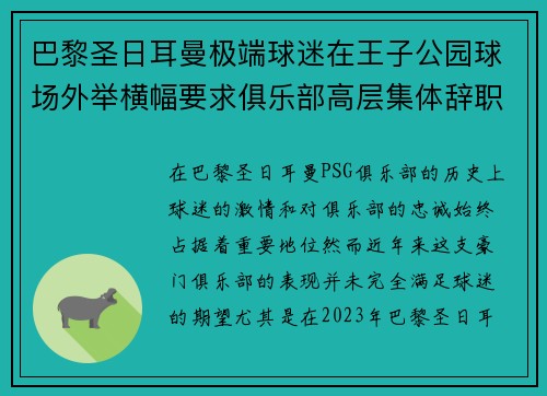 /uploads/images/20260709/ba-li-sheng-ri-er-man-ji-duan-qiu-mi-zai-wang-zi-gong-yuan-qiu-chang-wai-ju-heng-fu-yao-qiu-ju-le-bu-gao-ceng-ji-ti-ci-zhi.webp