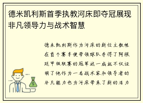 /uploads/images/20260710/de-mi-kai-li-si-shou-ji-zhi-jiao-he-chuang-ji-duo-guan-zhan-xian-fei-fan-ling-dao-li-yu-zhan-shu-zhi-hui.webp