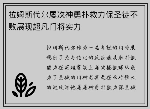 /uploads/images/20260711/la-mu-si-dai-er-lyu-ci-shen-yong-pu-jiu-li-bao-sheng-tu-bu-bai-zhan-xian-chao-fan-men-jiang-shi-li.webp