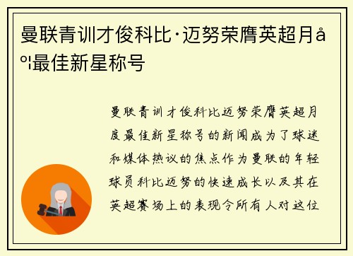 /uploads/images/20260713/man-lian-qing-xun-cai-jun-ke-bi-mai-nu-rong-ying-ying-chao-yue-du-zui-jia-xin-xing-cheng-hao.webp